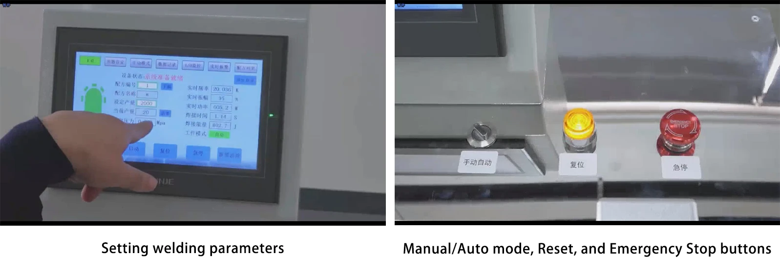  Equipment control mode